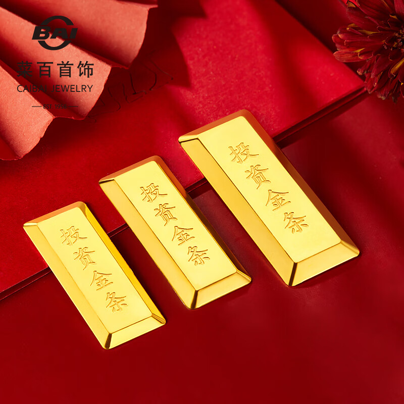 Caibai Jewelry Pure Gold Au999.9 Gold Bars Ladder Investment Gold Bars Gold Bricks (7-day no-reason returns and exchanges are not supported) 20 grams (7-day no-reason returns and exchanges are not supported)