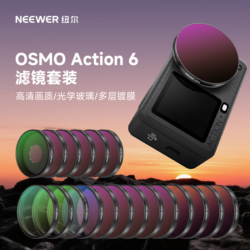NEEWER adapts to DJI action 6 filter, anti-light pollution filter, protective lens, DJI action camera filter accessories, high-strength glass, anti-fall and anti-scratch