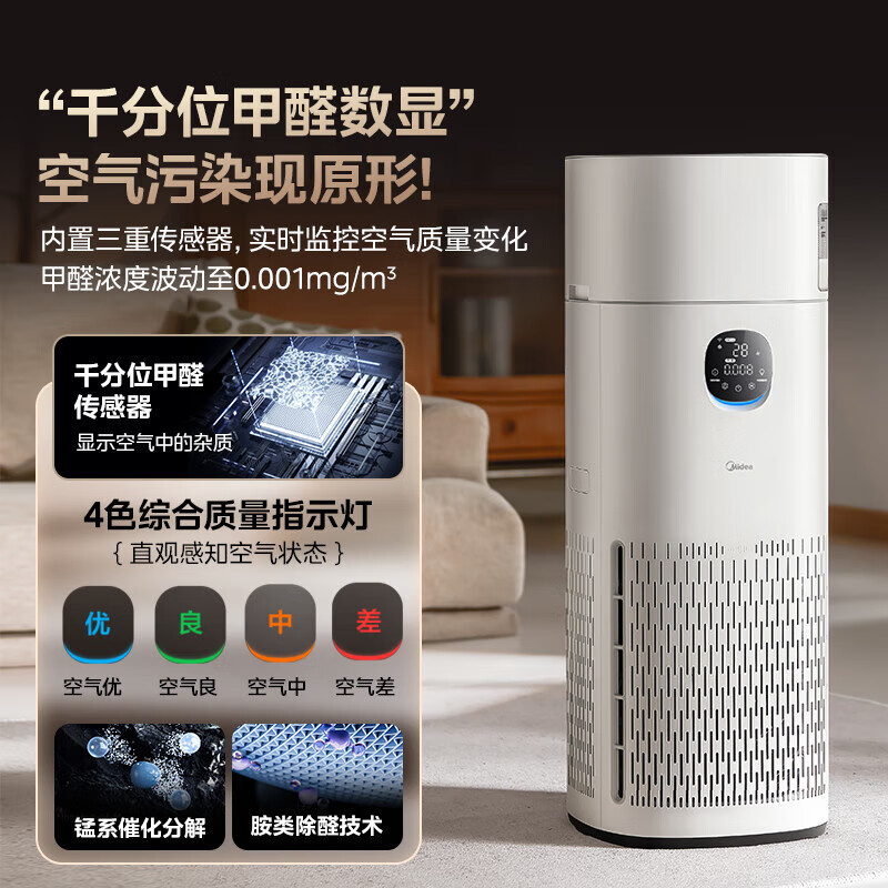 Midea purification and humidification all-in-one air purifier maternal and child grade medical grade formaldehyde removal, smoke sterilization, virus removal, odor allergen removal, cat hair floating hair haze pollen purification and humidification top-level formaldehyde digital display voice intelligent control RX800PRO