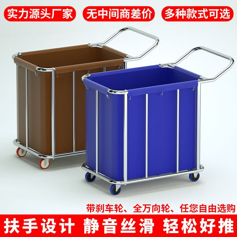 Hotel linen cart with handrails, stainless steel thickened steel tube trolley, recycling dirty linen cart, laundry cart for loading clothes/replacement of brown bags/replacement of brake wheels/replacement of 4 universal wheels, contact customer service, thickened trapezoidal conventional wheel MA
