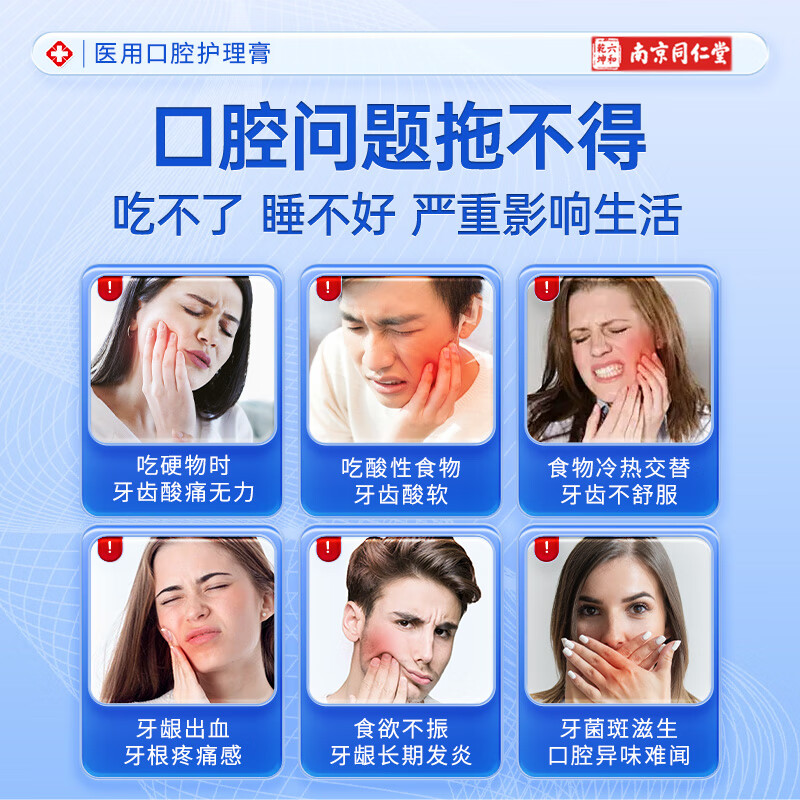 Nanjing Tongrentang dental desensitization cream for bleeding gums, receding gums, sensitivity, soreness, pain, loosening, oral care desensitization cream 2 boxes, bleeding gums, redness, swelling and soreness