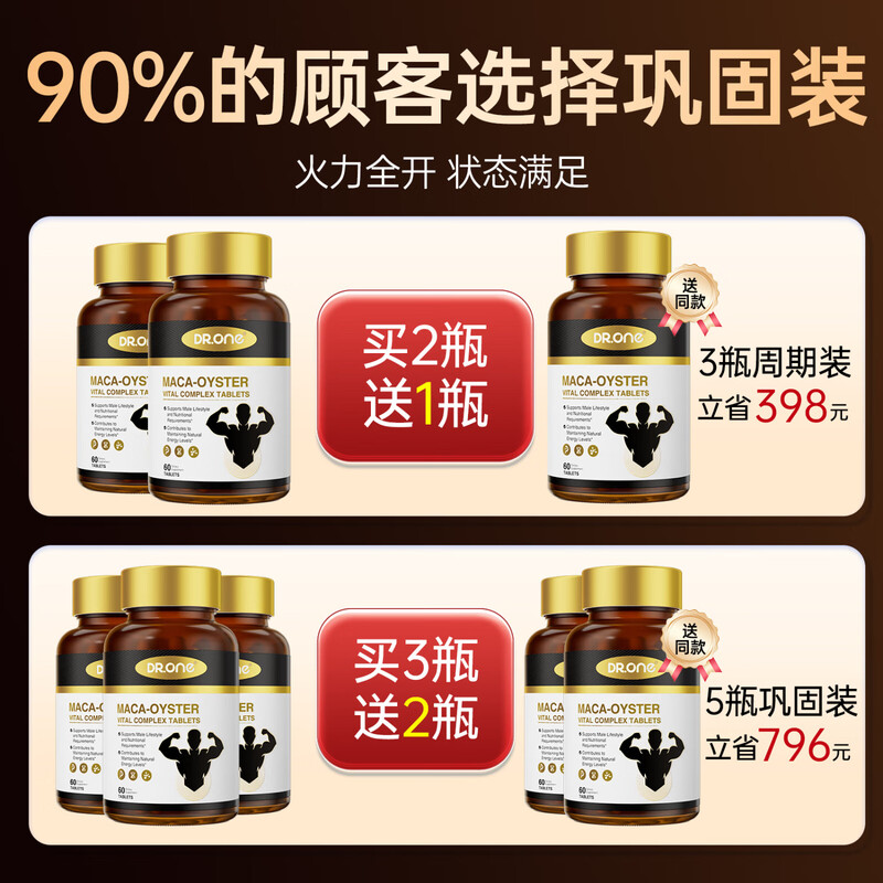 DR.ONE Maca Oyster Essence Tablets Delayed Enlargement and Thickness Enlargement for Men tonify Kidneys and Strengthen Erections, Long-Lasting Non-Ejaculation, Health-Care Testosterone Booster