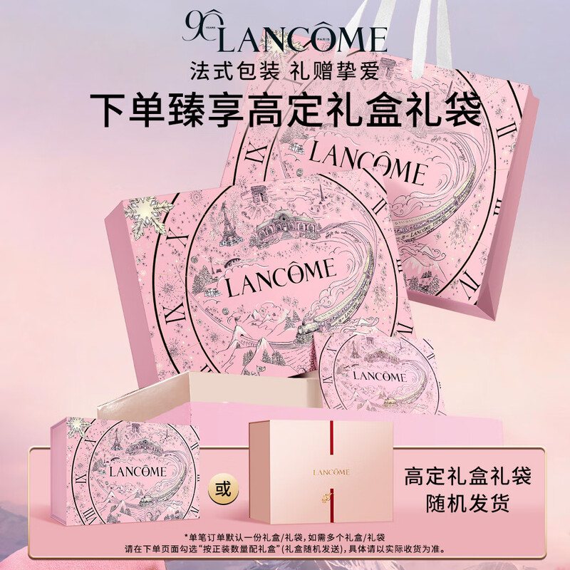 Lancôme small black bottle filter water 150ml + small black bottle 30ml essence gift box skin care product set New Year gift