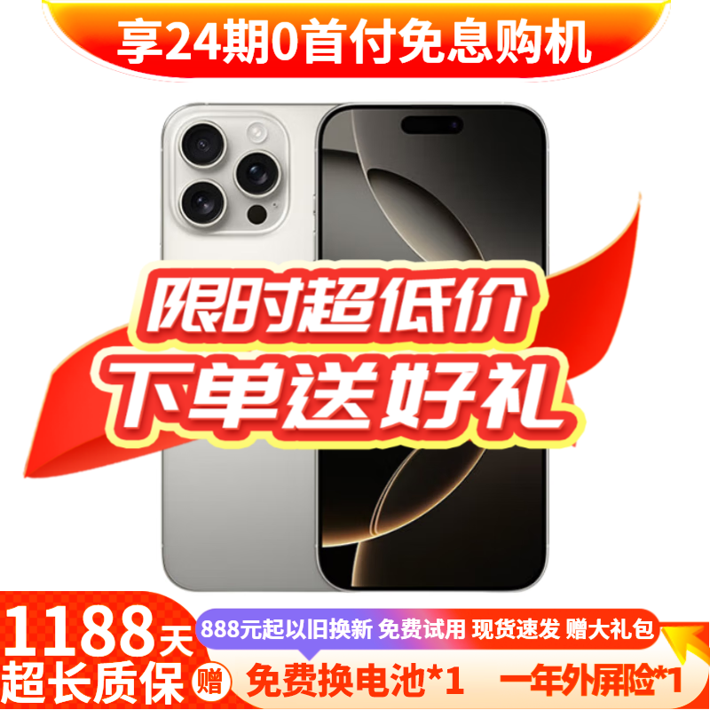 Apple iPhone16 Pro 24 periods of interest-free Apple 16pro Apple mobile phone Dual SIM dual standby full Netcom Second-hand mobile phone Original color titanium metal Post order courtesy 99 new 256G 3 periods of interest-free + three-year store warranty + luxury gift package