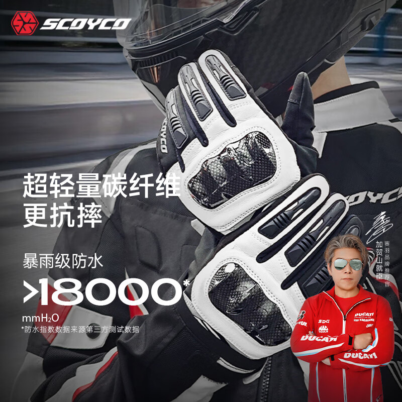 SCOYCO carbon fiber riding gloves motorcycle winter waterproof and windproof men's and women's racing motorcycle anti-fall gloves touch screen anti-slip MC122WP black (warm in winter) XL