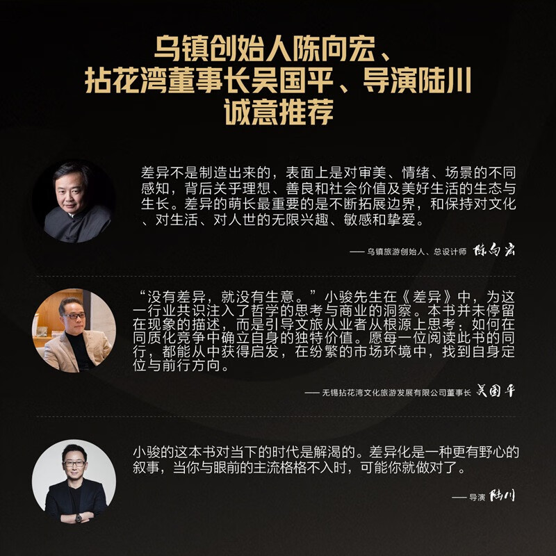 Difference Focus on brand differentiation, the truth about standing out, Mr. Xiaojun’s marketing philosophy