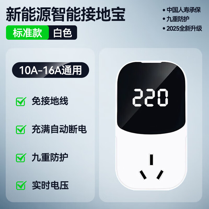 Bull New Energy Vehicle Electric Vehicle Grounding Treasure Charger Adapter Universal Socket 10a to 16a Plug Free White Standard Model Grounding Treasure Free of Grounding Wire_Cable Fully Powered Off