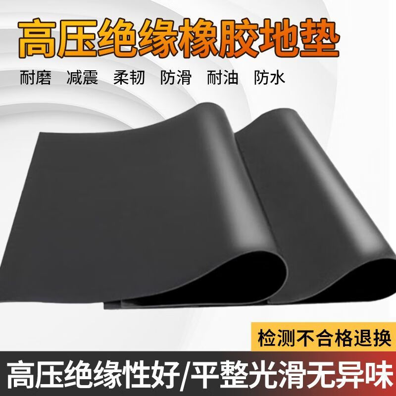 Raft core insulation mat Power distribution room high-voltage rubber room Rubber floor shock-absorbing buffer carpet rubber sheet For other sizes, please contact customer service for customization DL high-voltage insulation rubber mat-black flat
