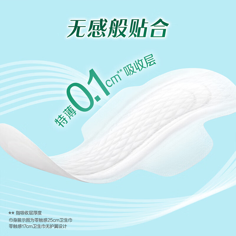 Leerya Kao zero-touch ultra-silk daily sanitary napkin 25cm3 package 90 pieces Jingdong self-operated new national standard
