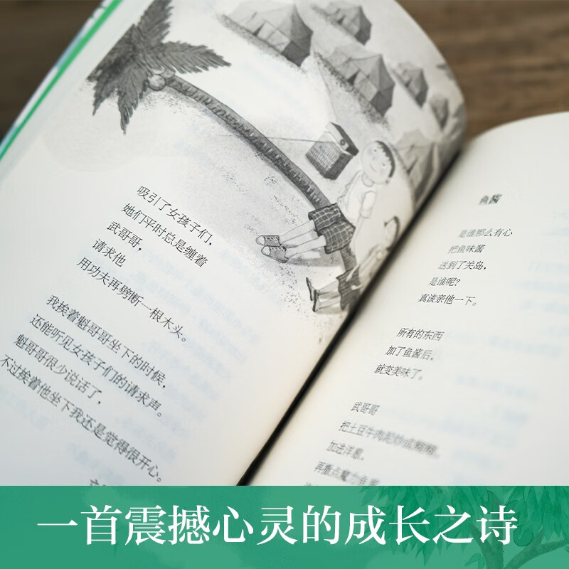 The Ivy International Award-winning novel 