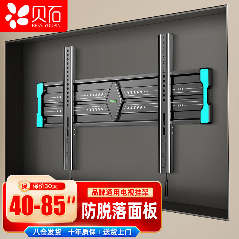Beishi TV Mount (40-85 inches) Ultra-thin TV Mount TV Mount TV Bracket Wall Mount Suitable for Xiaomi Skyworth Samsung Sony Hisense Changhong, etc.