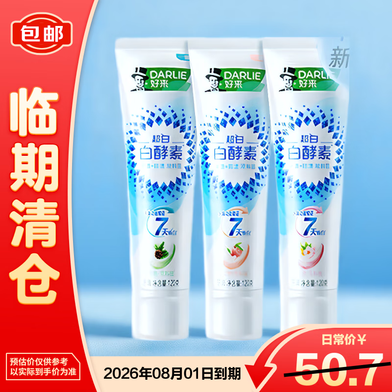 DARLIE White Enzyme Elegant Floral Toothpaste (Ylang-Ylang Pear Blossom Flavor) 120g*3 On Clearance