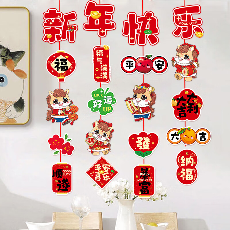 Gong Xun 2026 Year of the Horse New Year decoration Spring Festival kindergarten classroom school flag hanging decoration New Year pendant flower arrangement