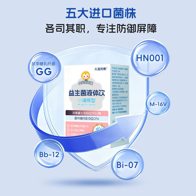 Sunflower Yitong probiotic liquid drink 15ml children's drops imported live bacteria Lactobacillus rhamnosus GG Bifidobacterium Bb-12