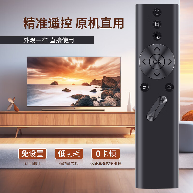 TAZD is suitable for XGIMI projector remote control, universal H1/H2/H3/Z4X/Z6X/Z8X/CC screenless TV set-top box remote control, one-click focus remote control board