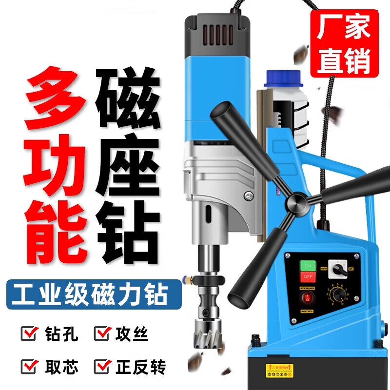 High-engraved multi-functional magnetic seat drill industrial-grade magnetic drill 220v iron-absorbing drill magnet drill multi-functional core drilling hollow drill TN8882D core/drilling/tapping speed regulation + forward and reverse