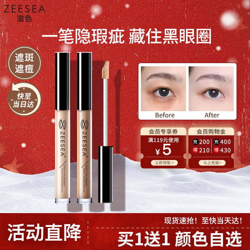 ZEESEA Nourishing Concealer, Zise Concealer Liquid Covers Spots, Acne Marks, Dark Circles, Tattoos, Ivory New Year Gift