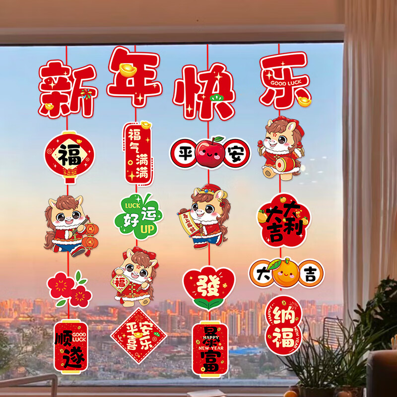 Gong Xun 2026 Year of the Horse New Year decoration Spring Festival kindergarten classroom school flag hanging decoration New Year pendant flower arrangement