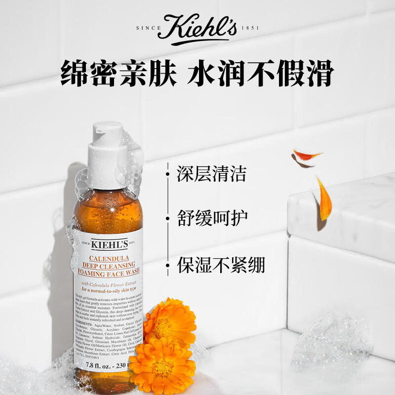 Kiehl's Calendula Cleansing Gel 230ml Facial Cleanser Moisturizing Cleansing Skin Care Gift Box New Year's Gift