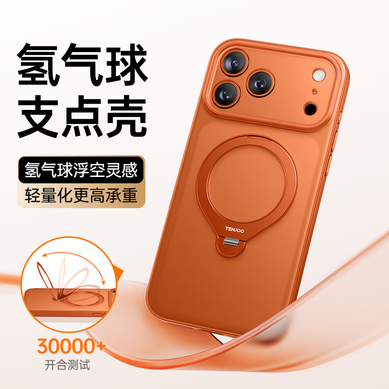 Tianjue matte skin feel丨Hydrogen balloon holder suitable for Apple 17promax mobile phone case iphone17 protective cover lens all-inclusive anti-fall ultra-thin magnetic semi-transparent high-end sense