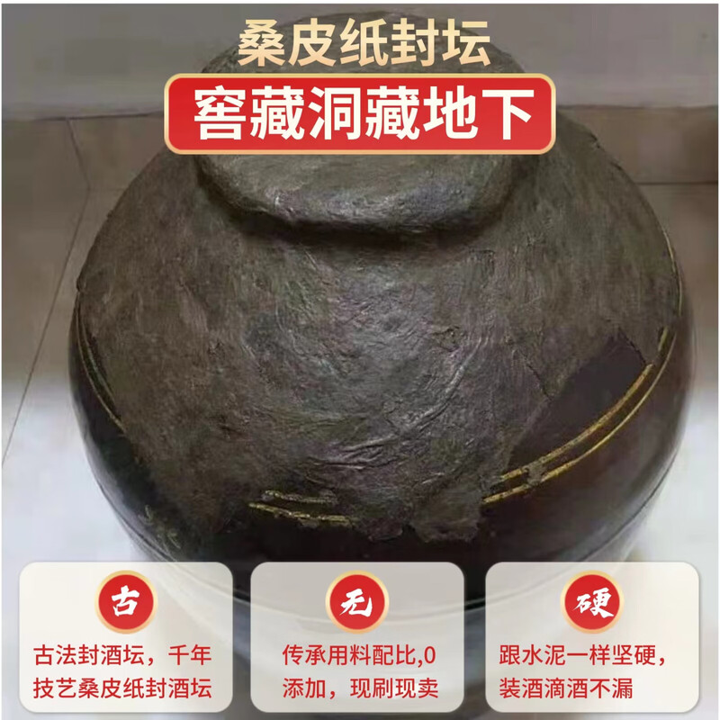 Special thickened blood mulberry paper for sealing wine jars. Wine bottle and flask sealing material. Traditional sealing paper. Blood paper direct sale. 21*21 blood mulberry paper 10 stickers. Free shipping and free disposable gloves.