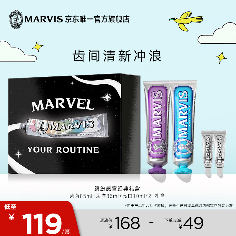 MARVIS Colorful Sensory Classic Series Jasmine Ocean 85ml*2+Bright White 10ml*2 Toothpaste Set