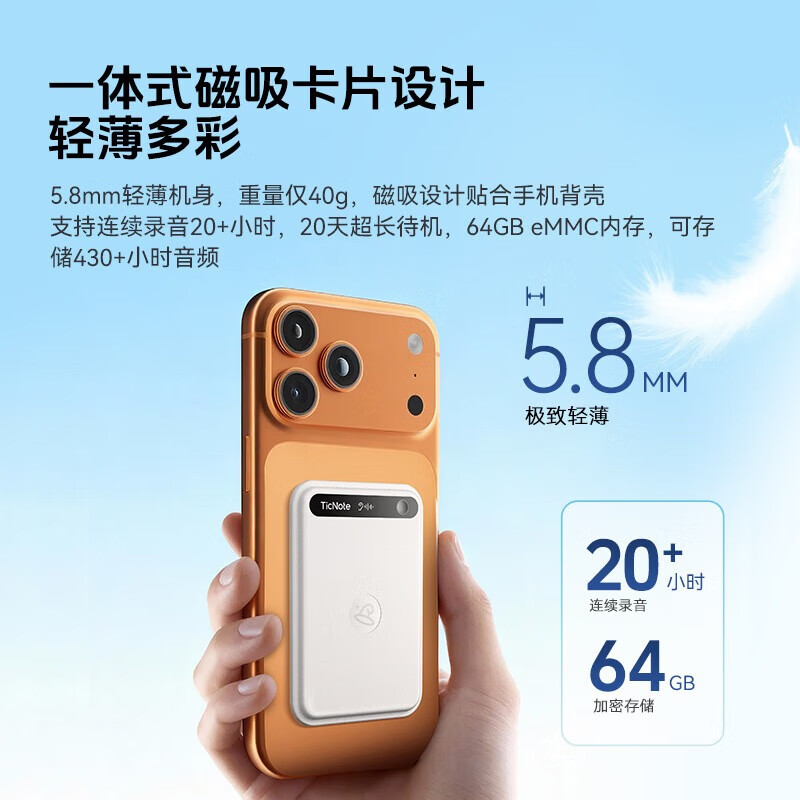 Mobvoi TicNote AI Recording Pen Youth Edition White Recording to Text Recording Card Intelligent Noise Reduction Portable Professional Recording Equipment Recorder Minutes Summary