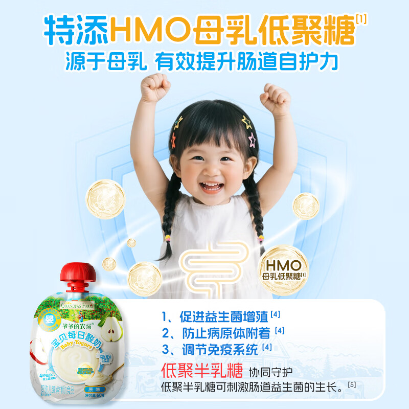 Grandpa's farm infant yogurt 60g*3 bags + baby puree baby puree 90g*3 bags
