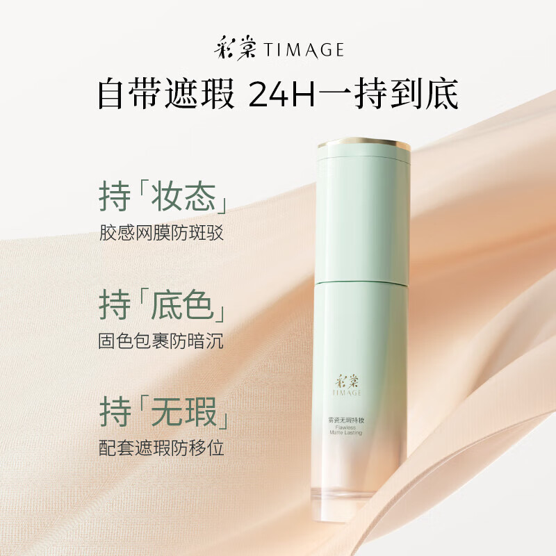 Caitang Small Round Tube Flawless Mixed Oil Long-Lasting Liquid Foundation Concealer Long-Lasting #110 Yunsha White 30ml Birthday Gift for Girlfriend
