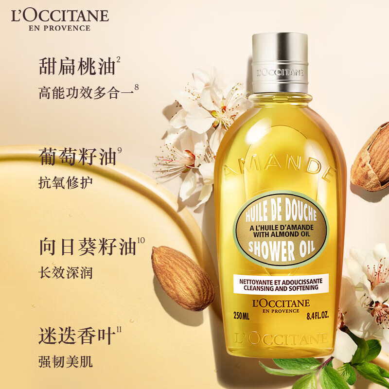 L'Occitane Sweet Almond Firming Shower Oil 250ml Shower Gel Nourishing Cleansing Moisturizing New Year Gift