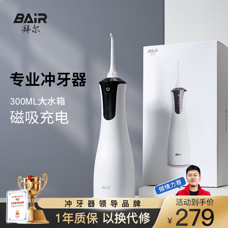 Bayer M4 professional dental flosser, handheld water flosser, household electric sonic removal, ultra-orthodontic special tooth cleaning and scaling tool, gift for girlfriend and boyfriend