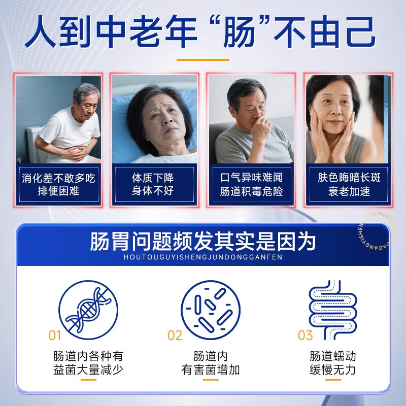 Golden partner active probiotic freeze-dried powder for middle-aged and elderly adults to regulate gastrointestinal tract constipation 500 billion flagship store