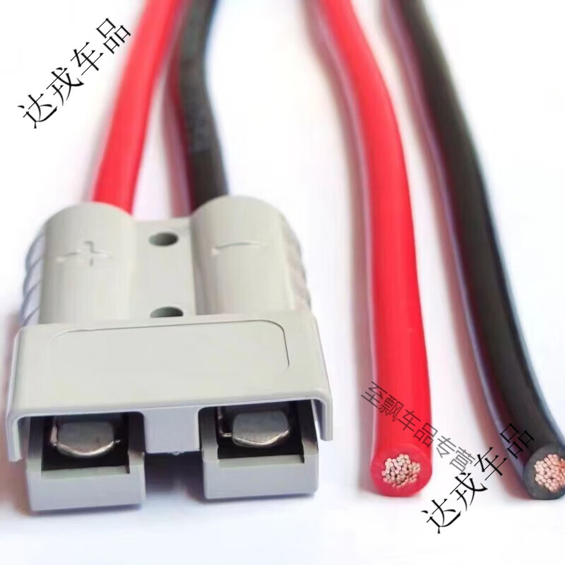 Electric four-wheeler high-power plug Anderson 50 lithium battery cable Anderson plug 6 square meters 50A one end 20 cm