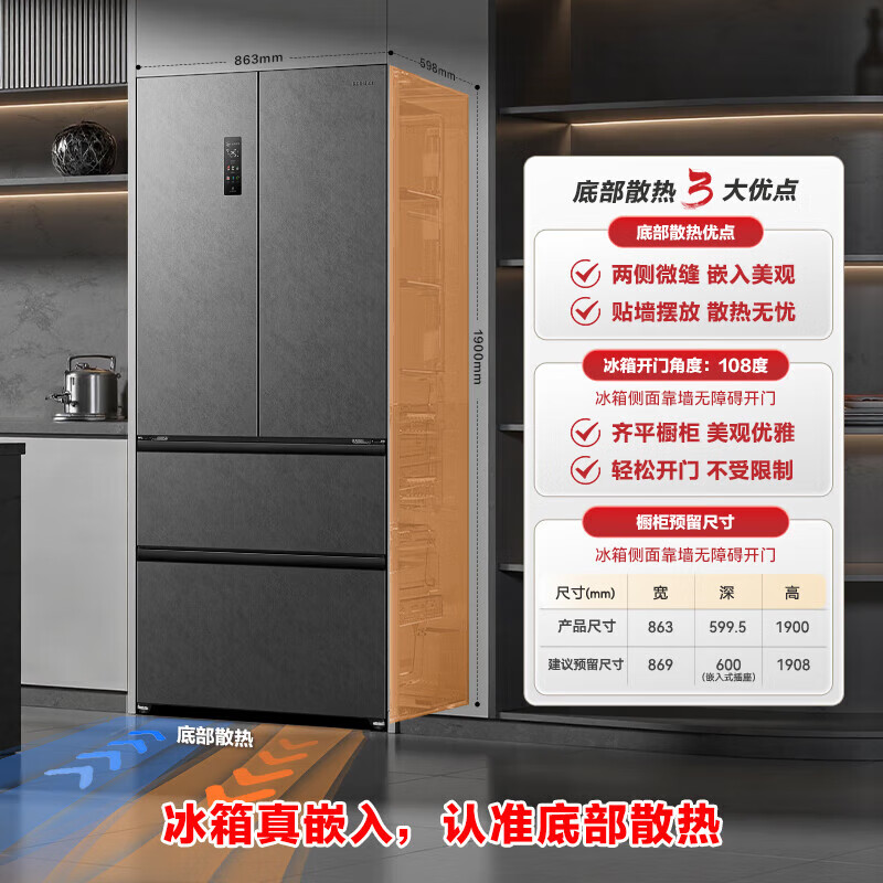Rongsheng refrigerator French style 517 liters 60cm ultra-thin embedded bottom cooling refrigerator IDP double sterilization household first-class energy efficiency air-cooled frost-free large capacity BCD-517WD2MPQLA bottom cooling + ultra-thin zero embedded + IDP active sterilization