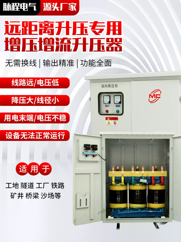 Three-phase tunnel booster transformer long-distance high-power booster tunnel bridge long-distance booster booster YSZG-100KVA