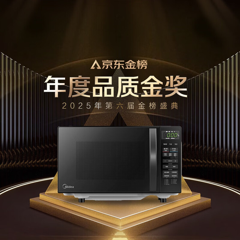 Midea microwave oven all-in-one small household 20-liter microwave oven light wave heating diamond back plate (M1-L201B)