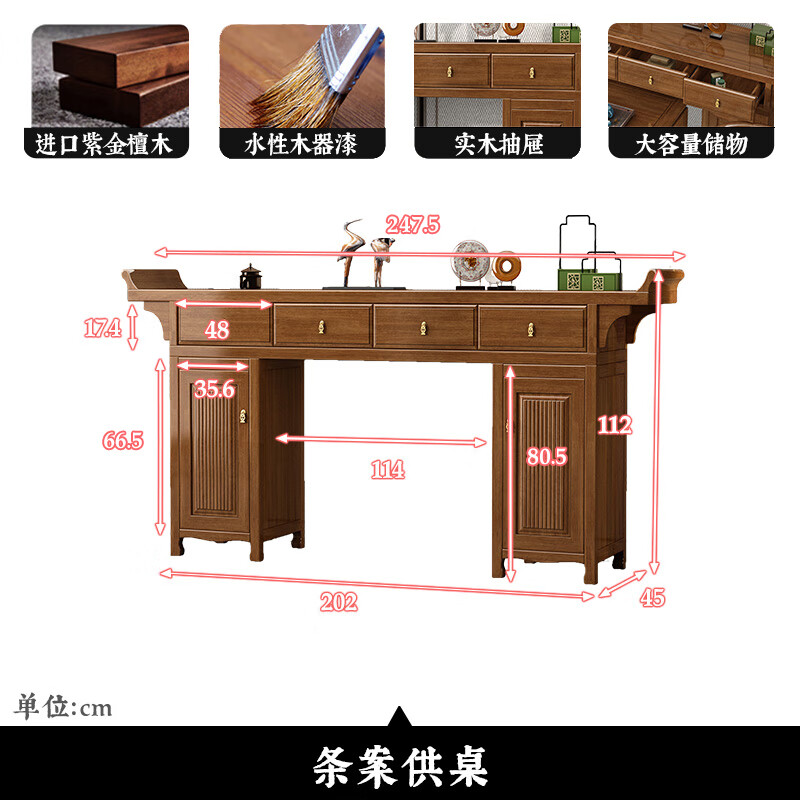 Small wooden nest, altar table, altar table, entrance table, Zen-like nave, six-piece set, new Chinese style purple sandalwood solid wood end view table, altar table/offering table/ altar (horseshoe leg design) assembly