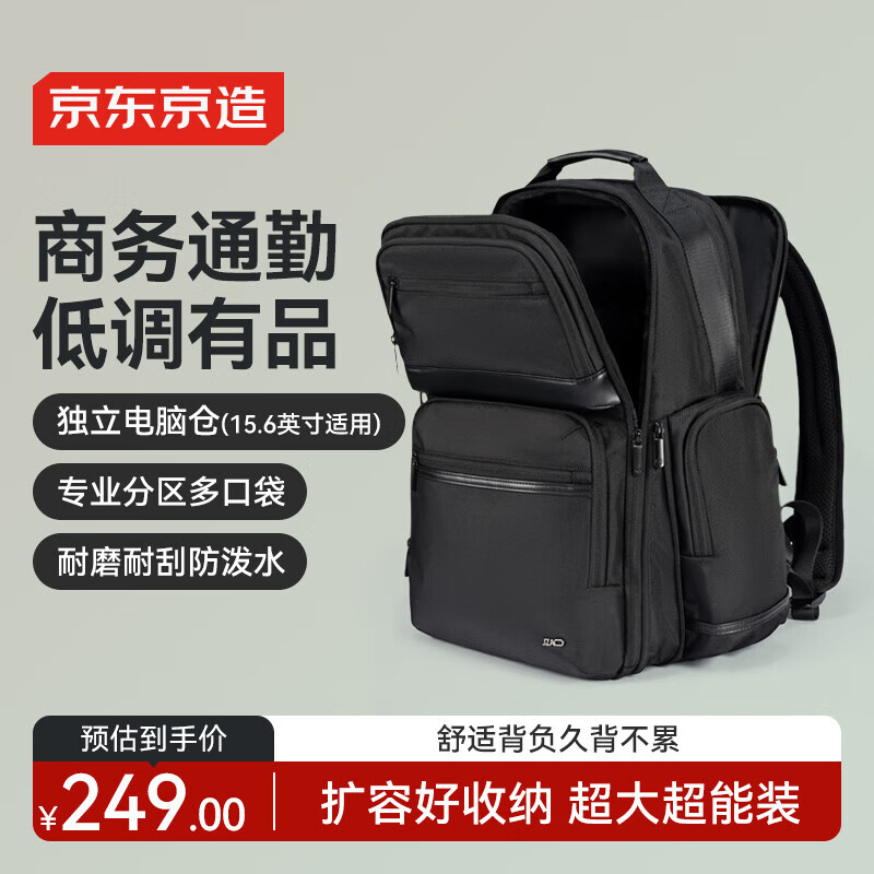 Jingjing master business large-capacity backpack, men's and women's travel commuter luggage bag laptop 16 inches