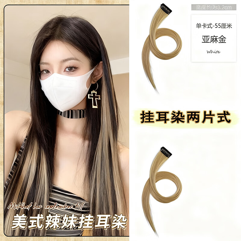 Platinum wig piece colorful ear hanging dye highlight one piece seamless hair extensions invisible mid-length hair patch simulated straight hair yellow color 55cm ear hanging dye 2 packs smoke gray blue to granny gray