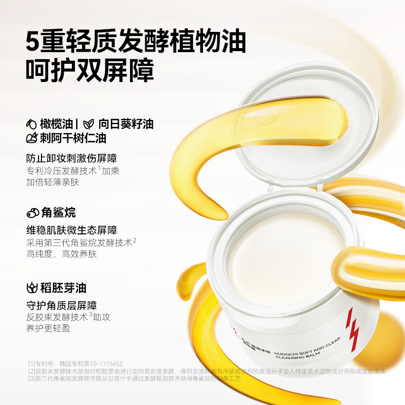 HungChi Wang Yuan's same style Baidudu Lightweight Cleansing Makeup Remover 150ml Mild and Instant Cleansing Valentine's Day Gift