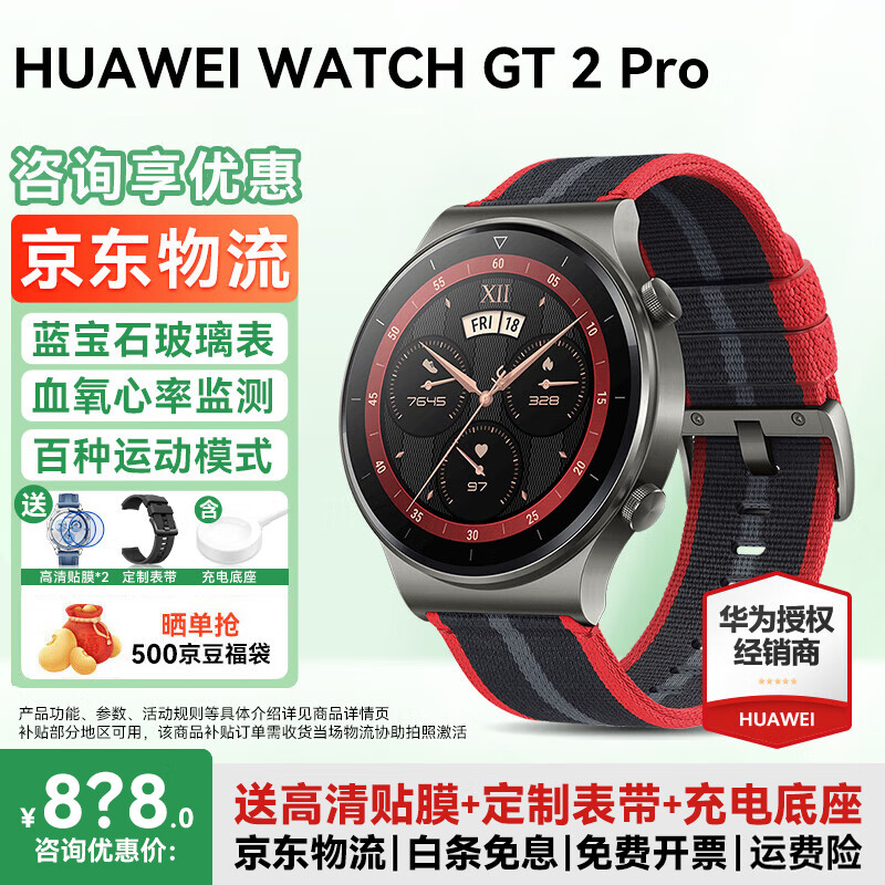 Huawei watch gt2 pro ecg version sports smart adult blood oxygen detection two-week battery life for men and women bluetooth phone blood oxygen detection watch gold card version 345pro new year red limited edition丨free strap + film*2