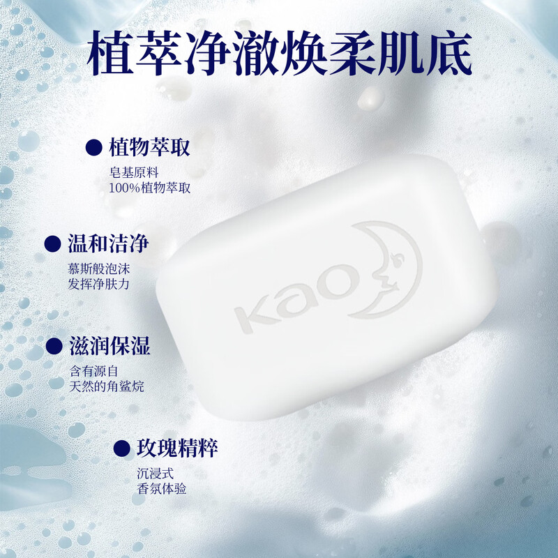 Kao (KAO) original imported soap 130g*3 pieces elegant floral bath soap fresh floral soap cleansing soap