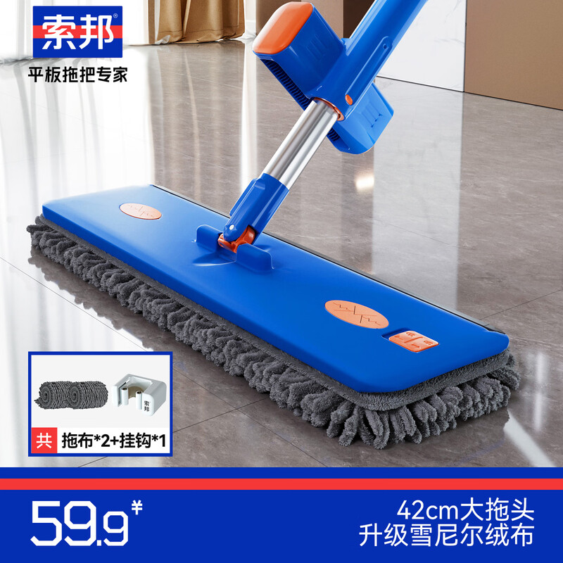 Sorbonne flat mop 42cm2 cloth household one mop free hand wash 2025 lazy mop artifact chenille mop