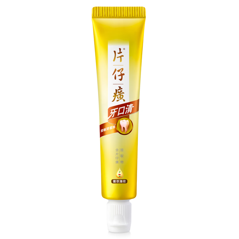 Pien Tze Huang Yakou Qing toothpaste (portable travel size) 35g