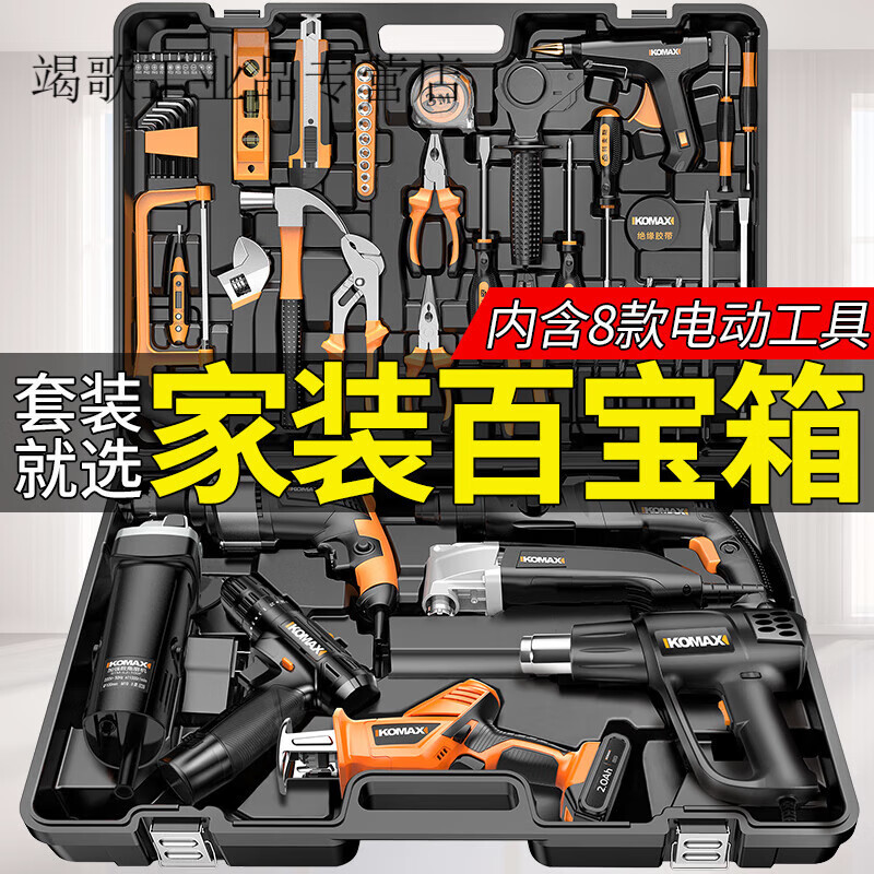 Qiaobolaikomax household daily tool set electric hammer impact drill hardware electric woodworking repair tool box hand electric drill large default