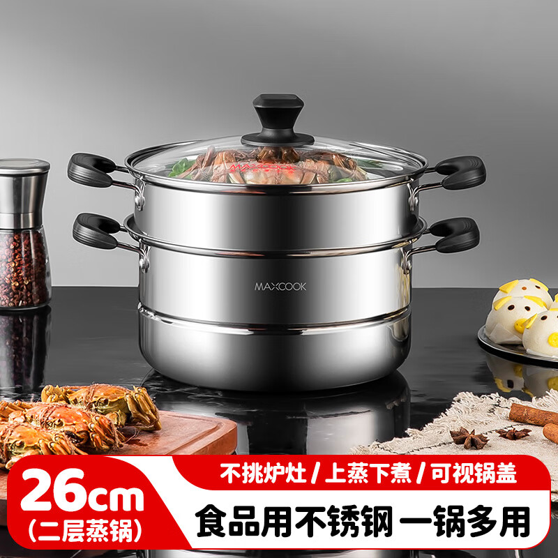 MAXCOOK stainless steel steamer 26CM two-layer double bottom universal gas stove and induction cooker