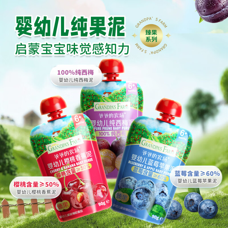 Grandpa's farm infant yogurt 60g*3 bags + baby puree baby puree 90g*3 bags