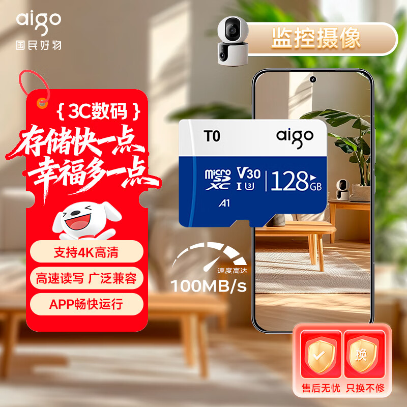 Patriot (aigo) 128GB memory card TF (MicroSD) memory card A1 U3 V30 4K driving recorder & surveillance camera mobile phone tablet camera game console memory card T0