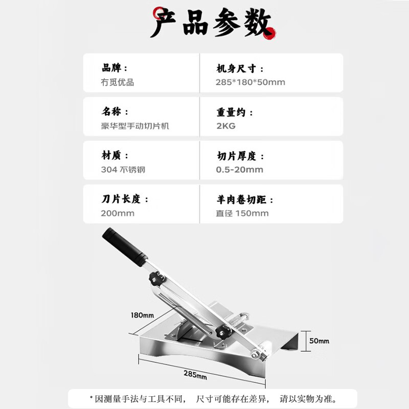 No Miyoupin 304 stainless steel meat slicer, fat beef and mutton roll slicer, hot pot cutting frozen meat artifact, bone cutting knife