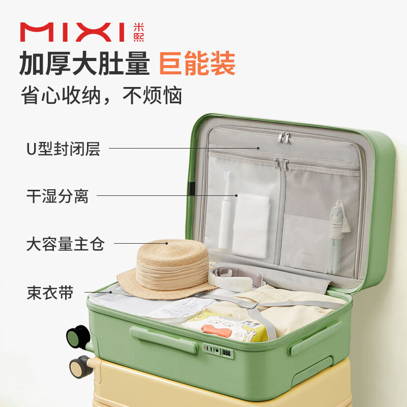 Mi Xi Trolley Suitcase Large Capacity Male Suitcase Female Student Boarding Bag Good-looking Large Size Password Box Avocado Green (Bearing Wheel + Explosion-proof Zipper Version) 26 inches Micro expansion needs to be checked in, about 81L